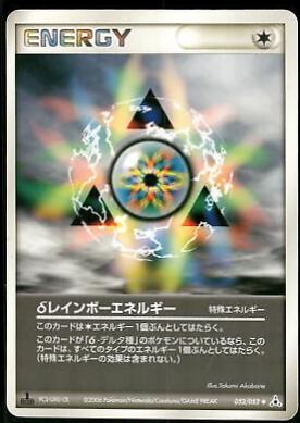 Rainbow Energy